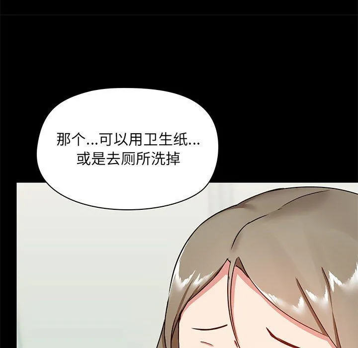 爱玩游戏的女人们 - 第16话 - page 136