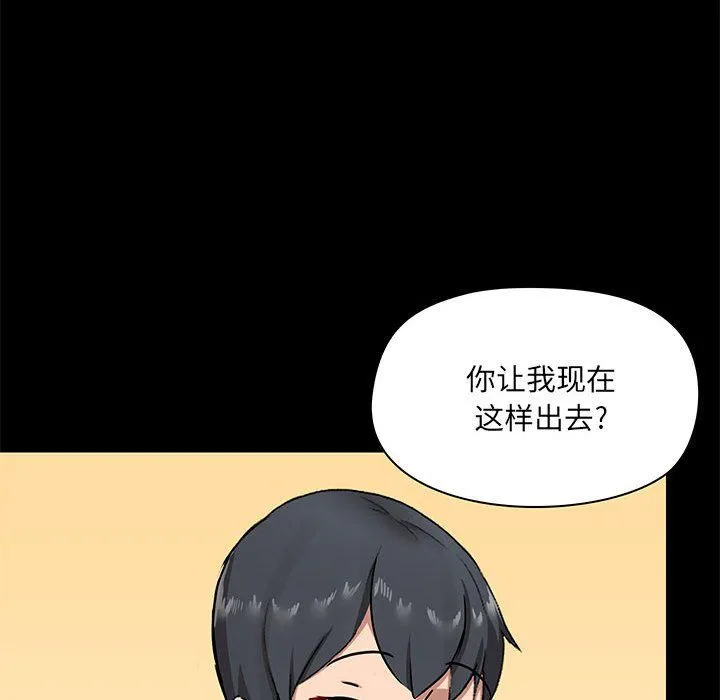 爱玩游戏的女人们 - 第16话 - page 138