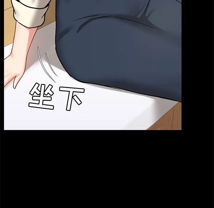 爱玩游戏的女人们 - 第16话 - page 144