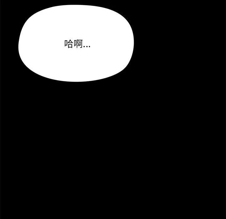 爱玩游戏的女人们 - 第16话 - page 145