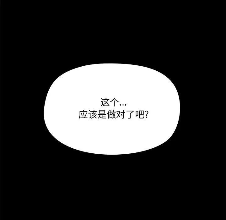 爱玩游戏的女人们 - 第16话 - page 148