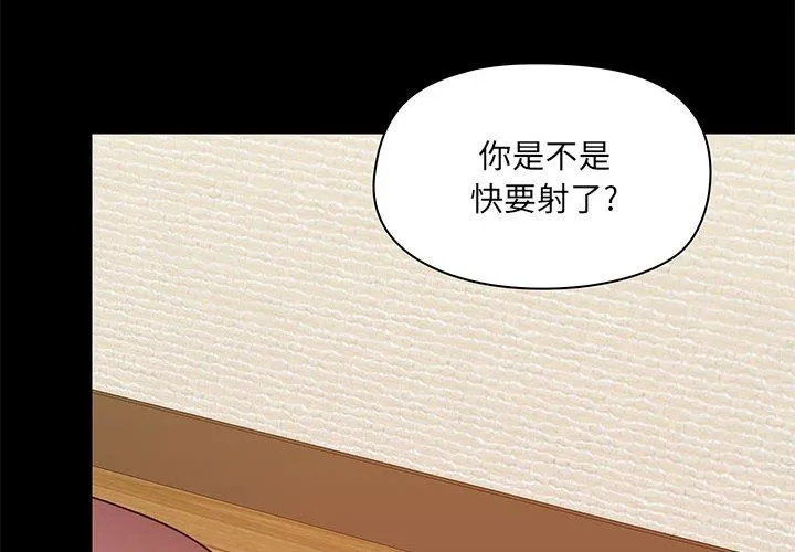 爱玩游戏的女人们 - 第24话 - page 4