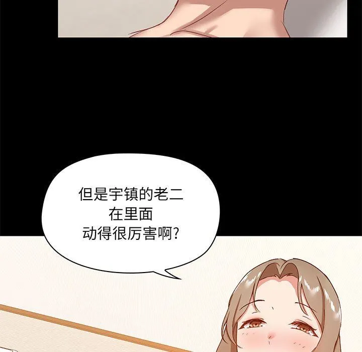 爱玩游戏的女人们 - 第24话 - page 9