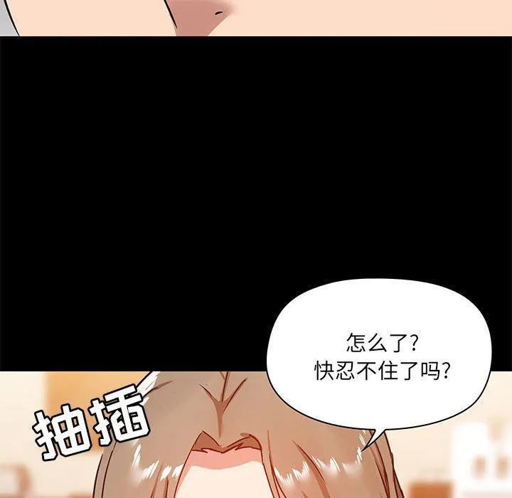 爱玩游戏的女人们 - 第24话 - page 27