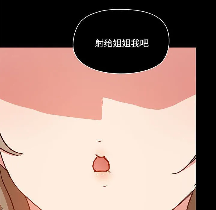 爱玩游戏的女人们 - 第24话 - page 33