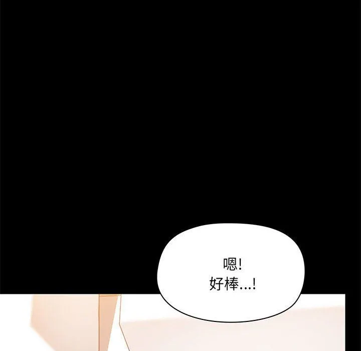 爱玩游戏的女人们 - 第24话 - page 52
