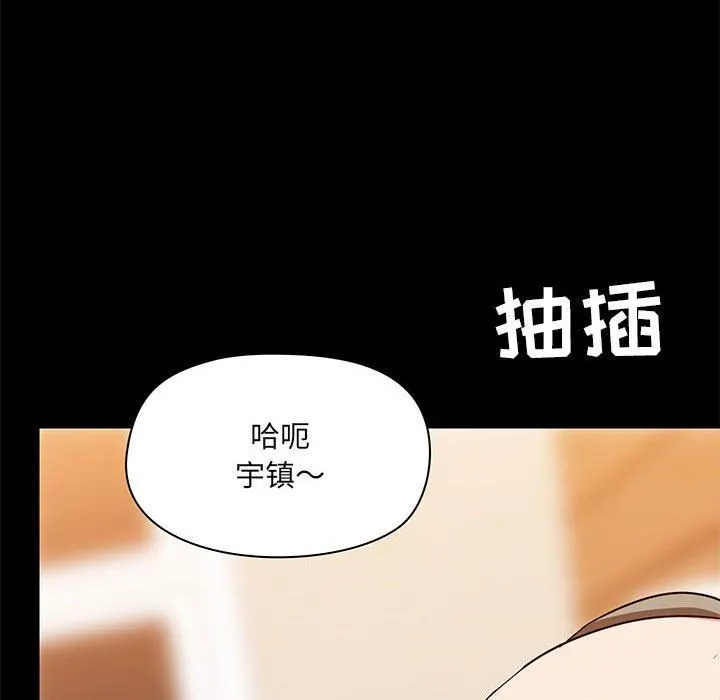 爱玩游戏的女人们 - 第24话 - page 54