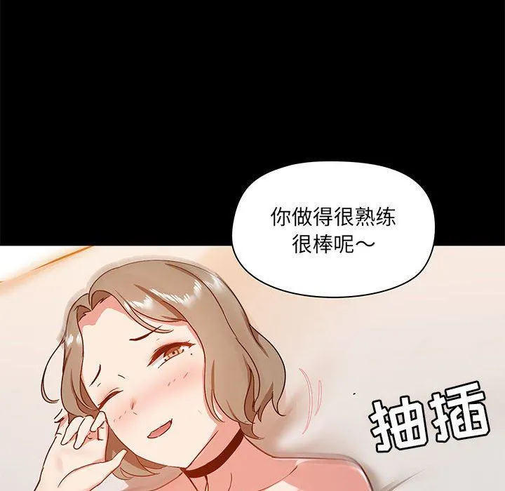 爱玩游戏的女人们 - 第24话 - page 56