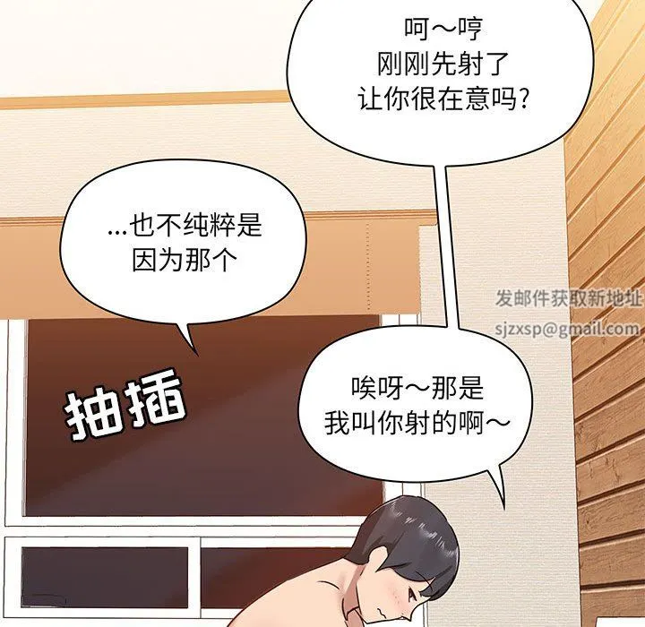 爱玩游戏的女人们 - 第24话 - page 63
