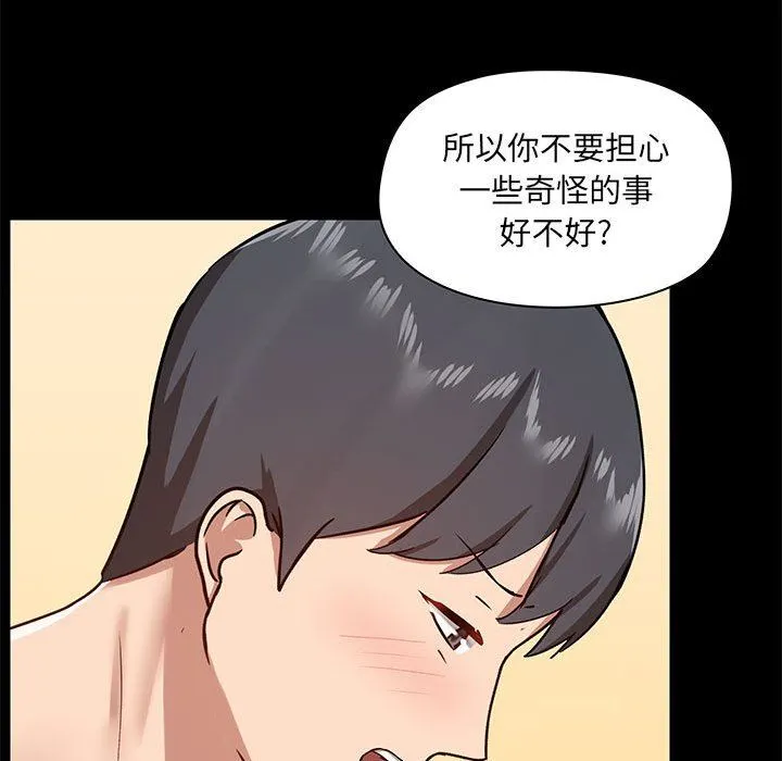 爱玩游戏的女人们 - 第24话 - page 81