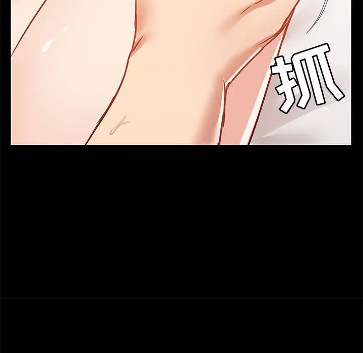 爱玩游戏的女人们 - 第24话 - page 85