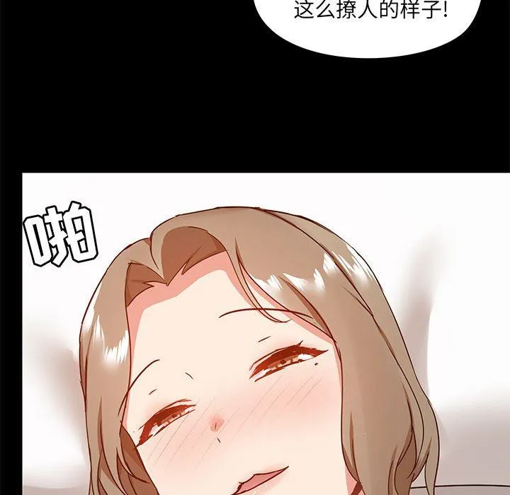 爱玩游戏的女人们 - 第24话 - page 95