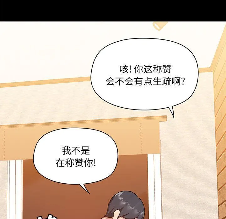 爱玩游戏的女人们 - 第24话 - page 97