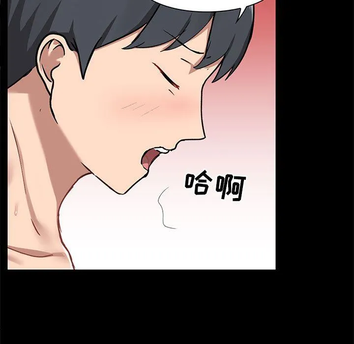 爱玩游戏的女人们 - 第24话 - page 100