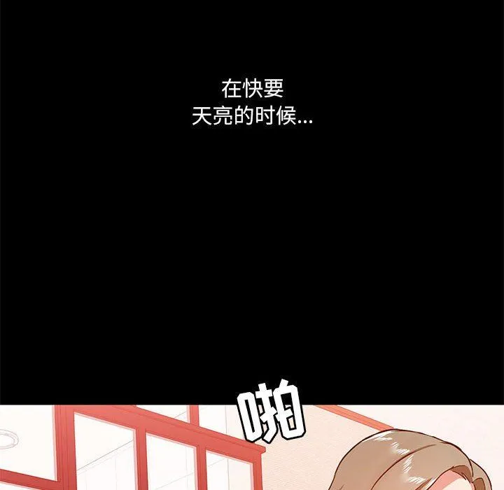 爱玩游戏的女人们 - 第24话 - page 115