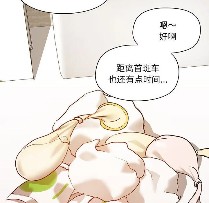 爱玩游戏的女人们 - 第24话 - page 125