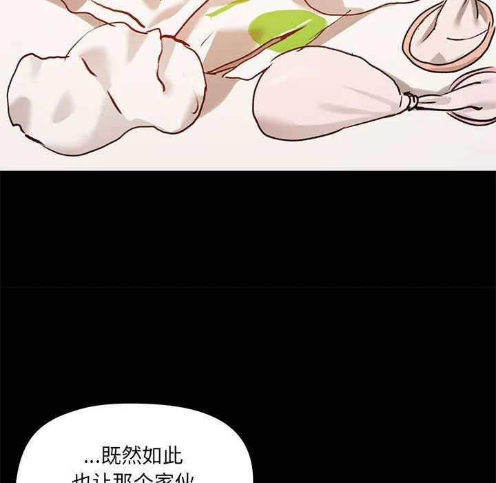 爱玩游戏的女人们 - 第24话 - page 126