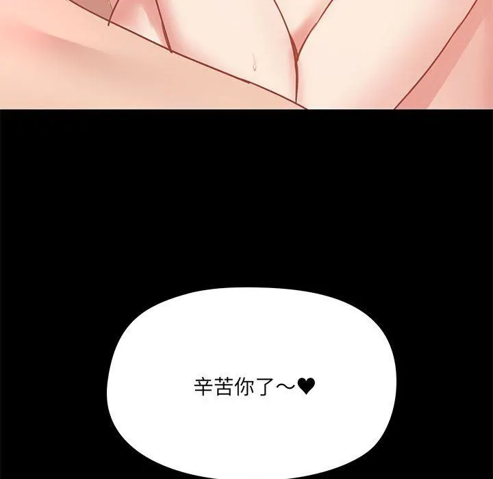 爱玩游戏的女人们 - 第24话 - page 132