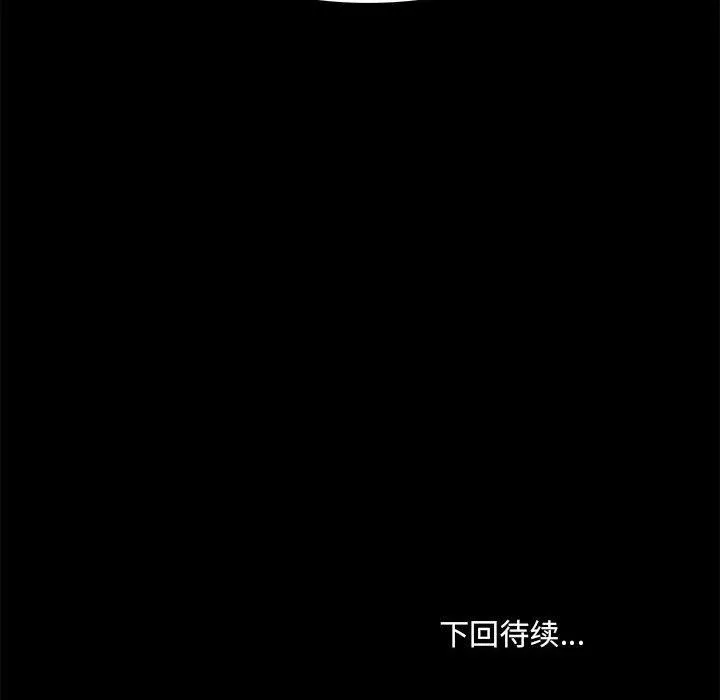爱玩游戏的女人们 - 第24话 - page 133