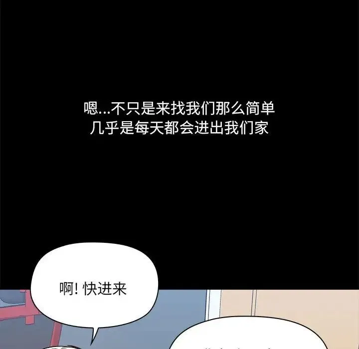 爱玩游戏的女人们 - 第77话 - page 10