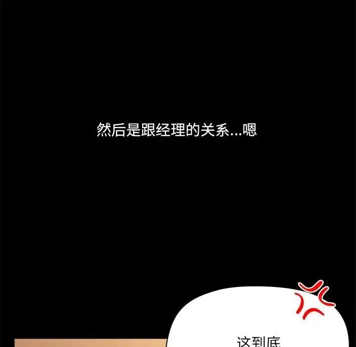 爱玩游戏的女人们 - 第77话 - page 22