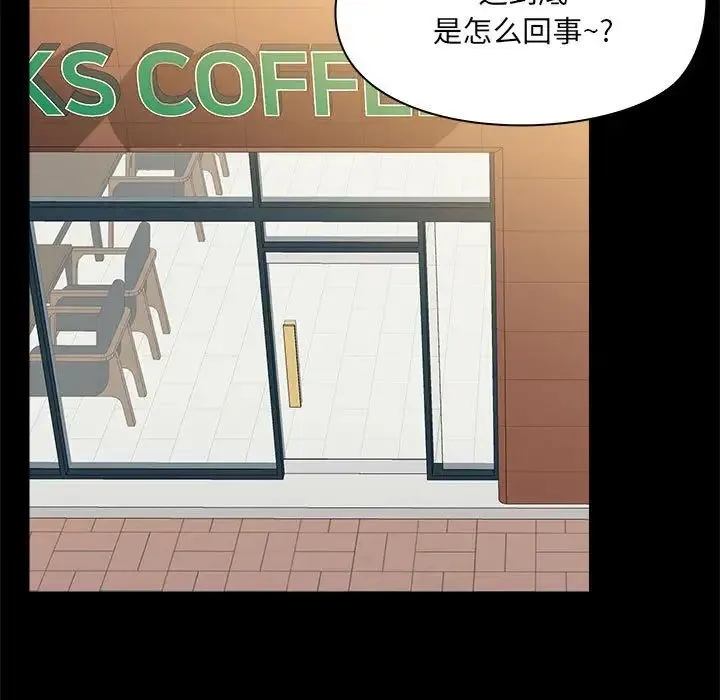 爱玩游戏的女人们 - 第77话 - page 23