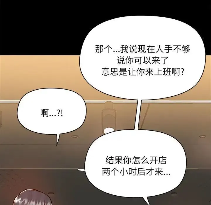 爱玩游戏的女人们 - 第77话 - page 27