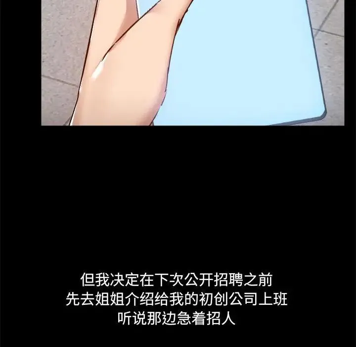 爱玩游戏的女人们 - 第77话 - page 54