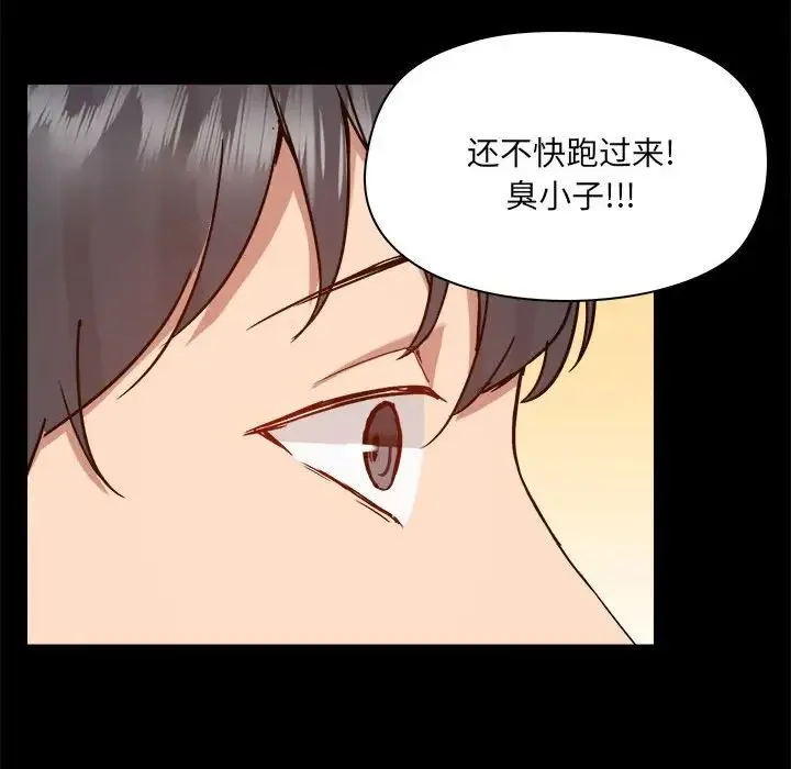 爱玩游戏的女人们 - 第77话 - page 59