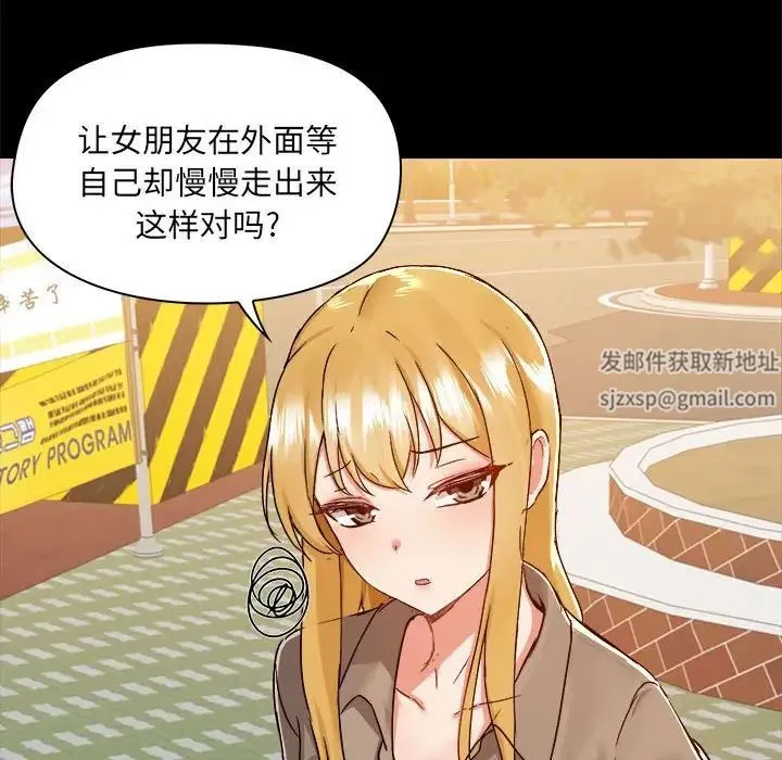 爱玩游戏的女人们 - 第77话 - page 60