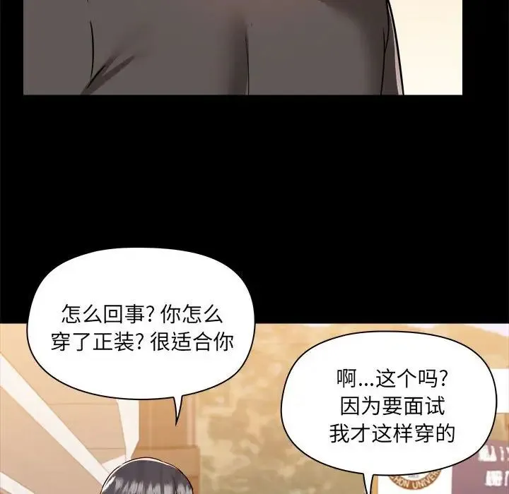 爱玩游戏的女人们 - 第77话 - page 63