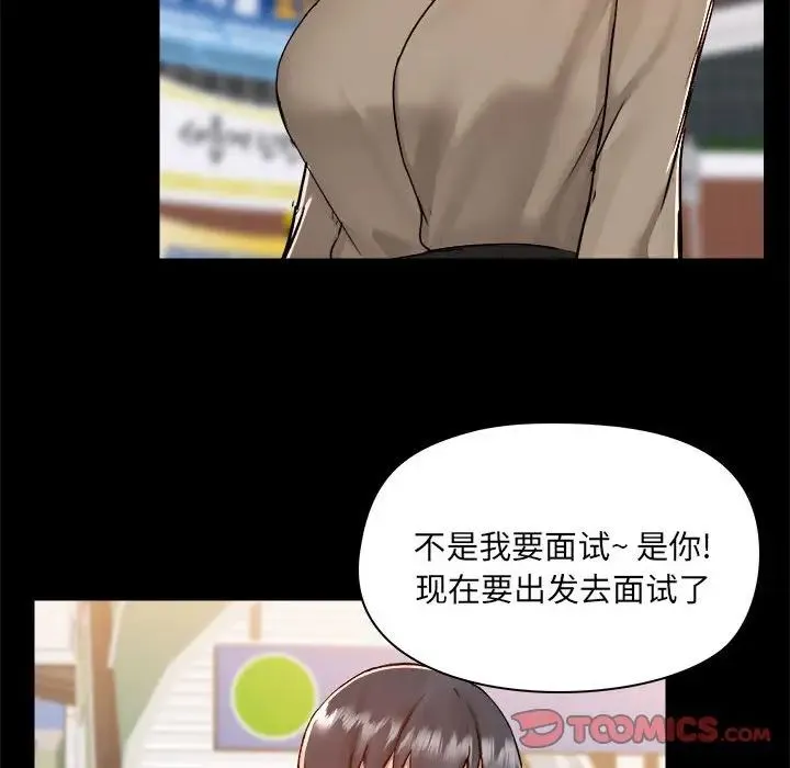 爱玩游戏的女人们 - 第77话 - page 66