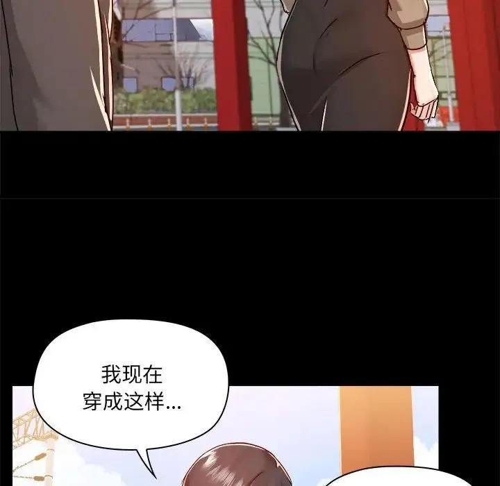 爱玩游戏的女人们 - 第77话 - page 69