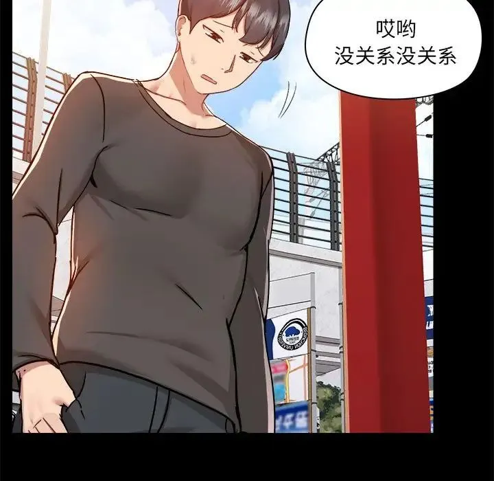 爱玩游戏的女人们 - 第77话 - page 70