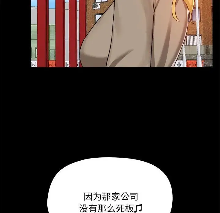 爱玩游戏的女人们 - 第77话 - page 72