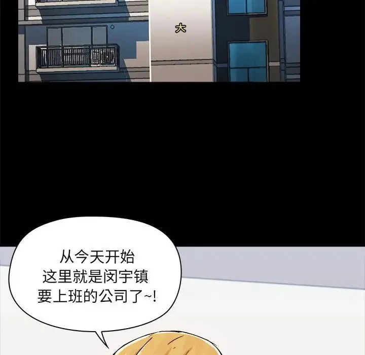 爱玩游戏的女人们 - 第77话 - page 76