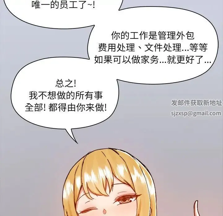 爱玩游戏的女人们 - 第77话 - page 87