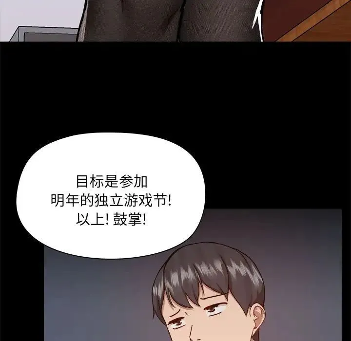 爱玩游戏的女人们 - 第77话 - page 90