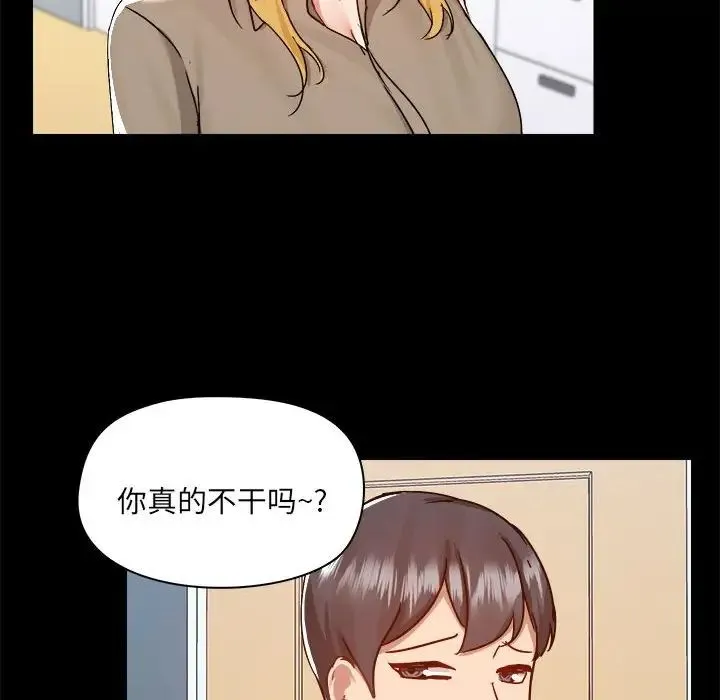 爱玩游戏的女人们 - 第77话 - page 95