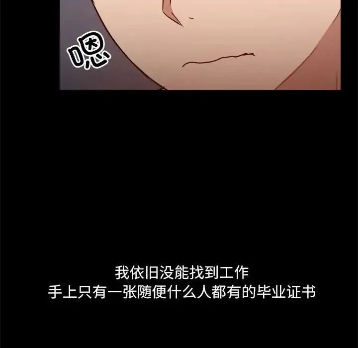 爱玩游戏的女人们 - 第77话 - page 113