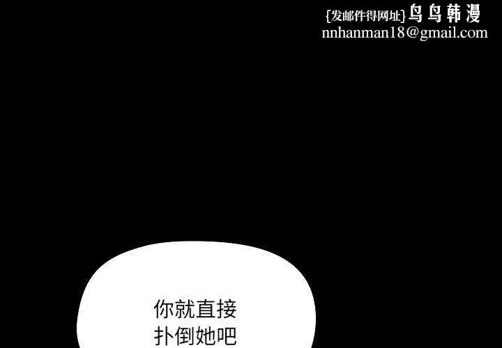 爱玩游戏的女人们 - 第7话 - page 1