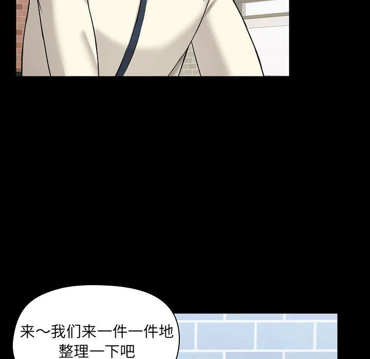 爱玩游戏的女人们 - 第7话 - page 5