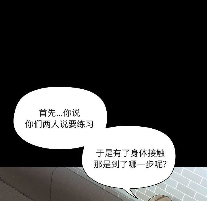 爱玩游戏的女人们 - 第7话 - page 7