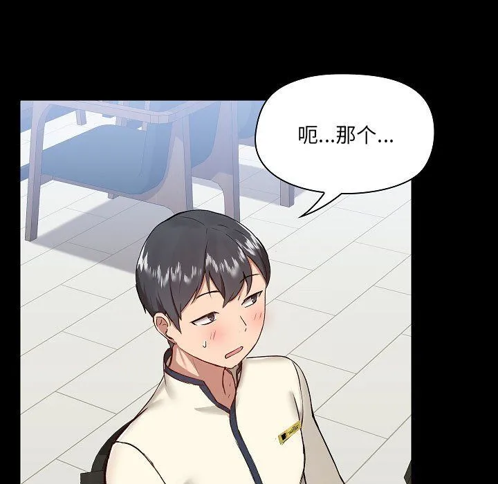 爱玩游戏的女人们 - 第7话 - page 9