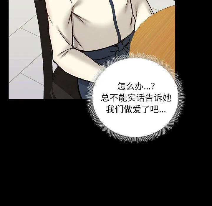 爱玩游戏的女人们 - 第7话 - page 10