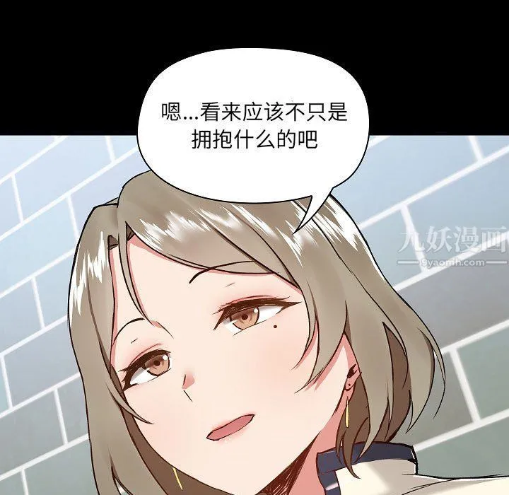 爱玩游戏的女人们 - 第7话 - page 11