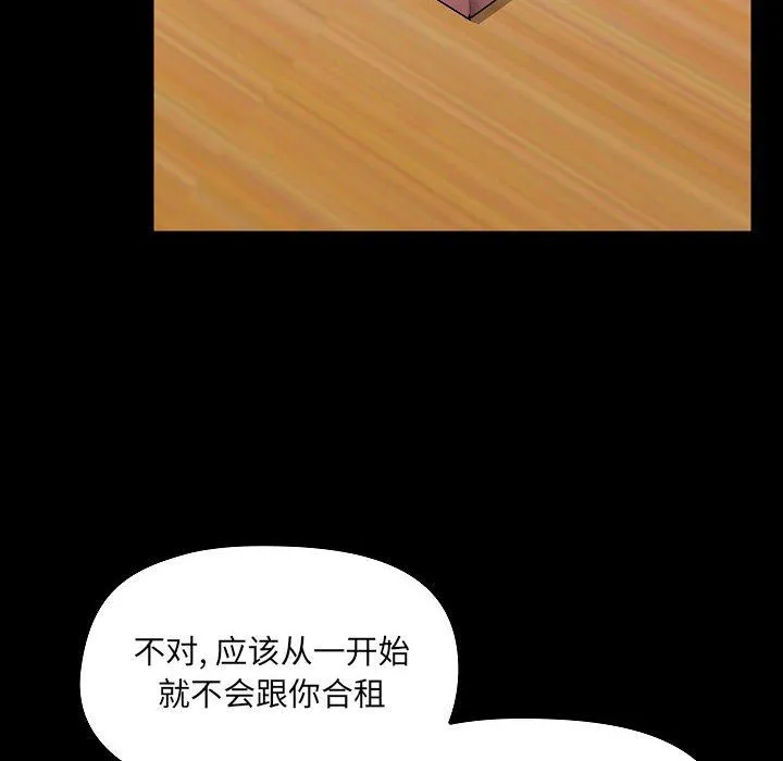 爱玩游戏的女人们 - 第7话 - page 14