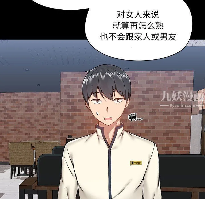爱玩游戏的女人们 - 第7话 - page 15