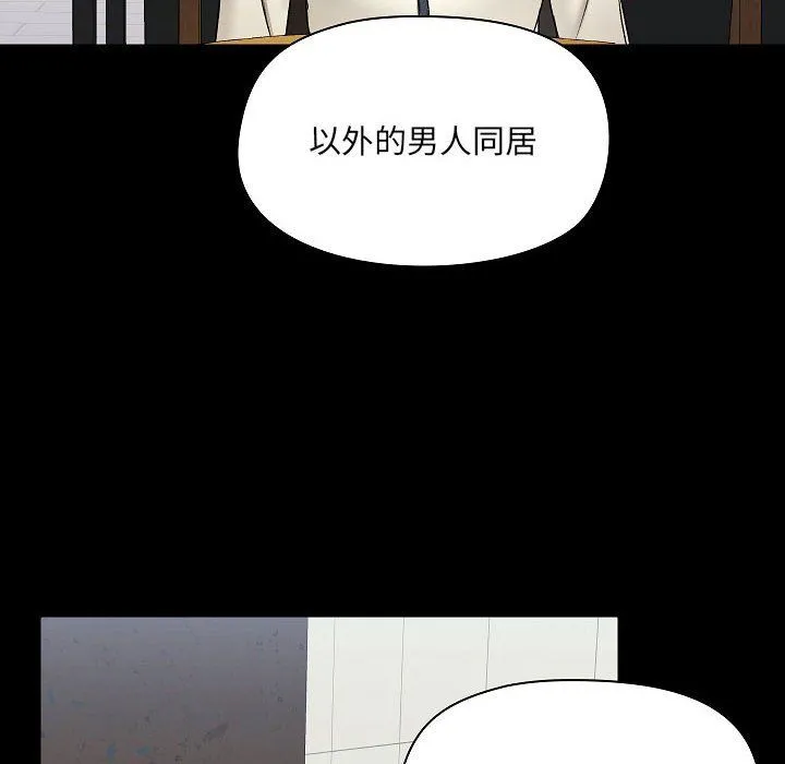爱玩游戏的女人们 - 第7话 - page 16
