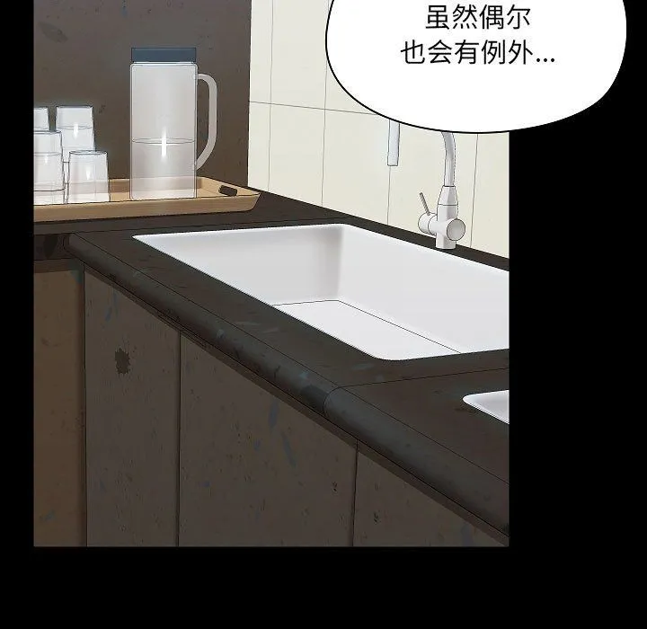 爱玩游戏的女人们 - 第7话 - page 17
